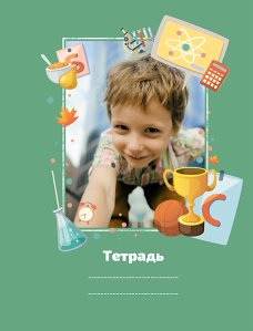 Школьная тетрадь