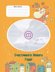 Новый год 12