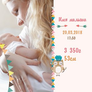 Я родилась