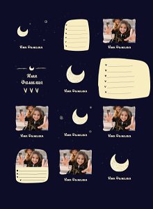 Вечерние сказки