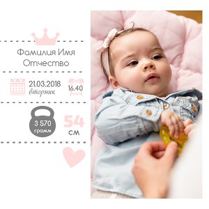 Привет, малышка!