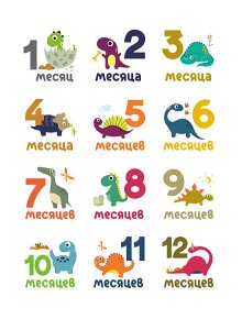 Динозаврики