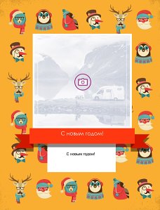 Хипста-Новый год