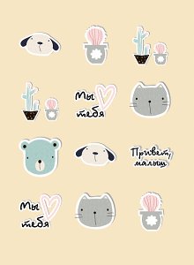 Привет, малыш