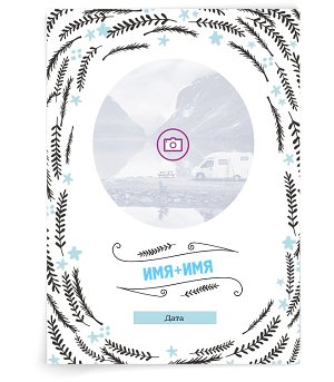 Счастливый день