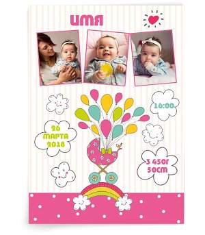 Ура! Малышка!