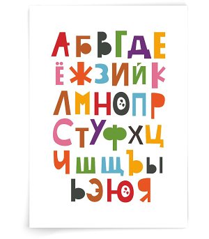 Весёлые буквы