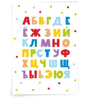 Цветной алфавит