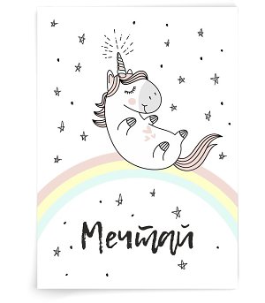 Единорожка