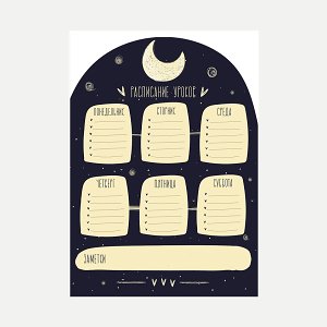 Вечерние сказки