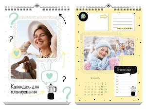 Календарь для планирования