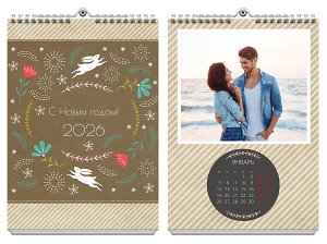 Счастливый год