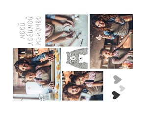 Моей любимой мамочке