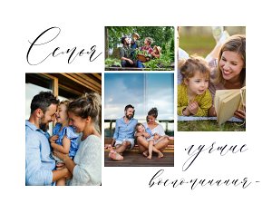 Семейные ценности