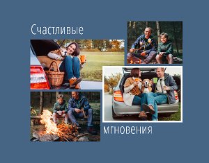Счастливые мгновения
